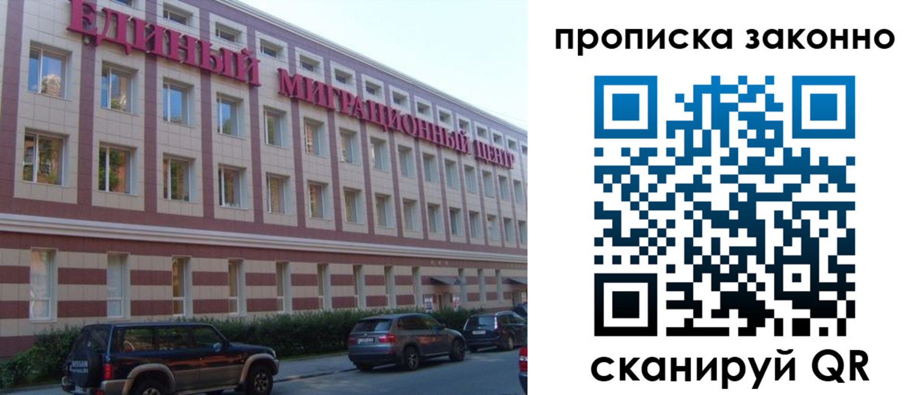 прописка гарантия в Лесосибирске