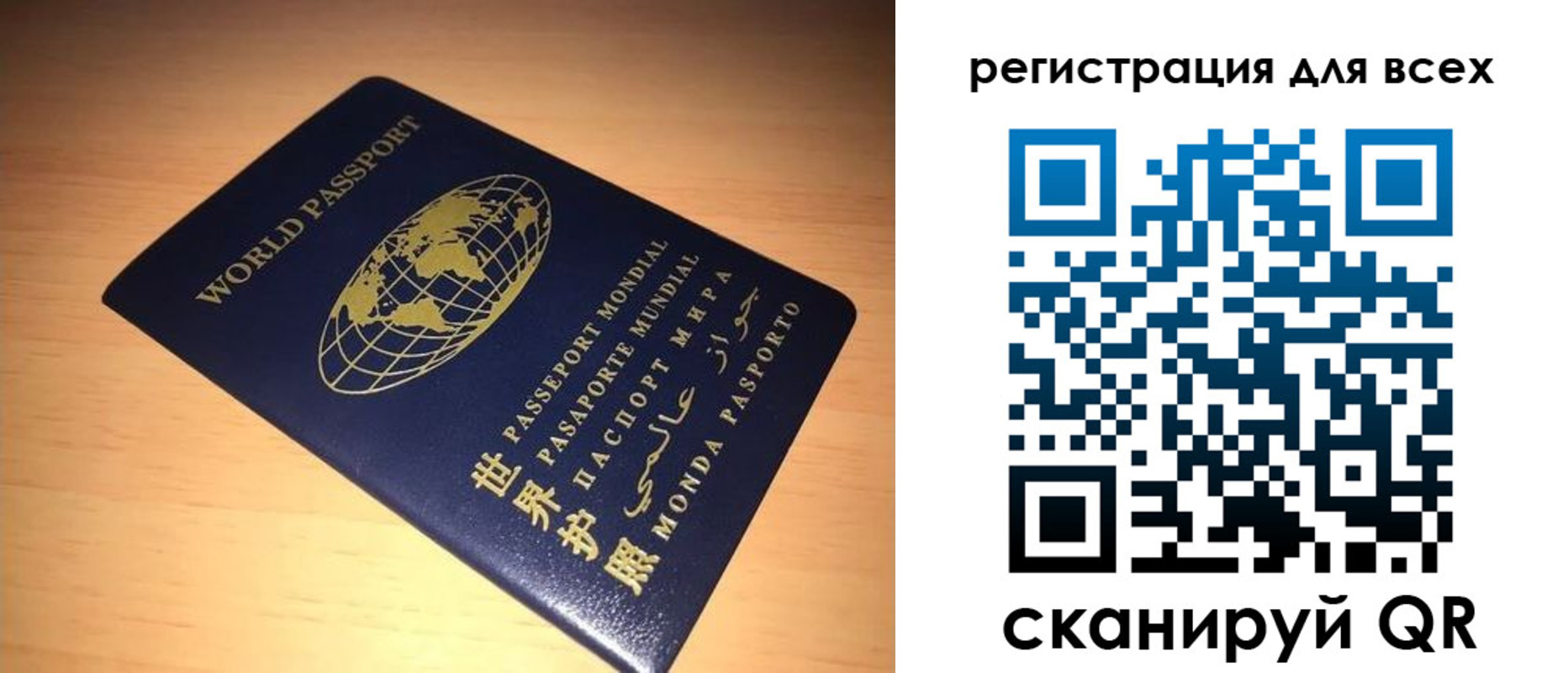 прописка для работы в Лесосибирске