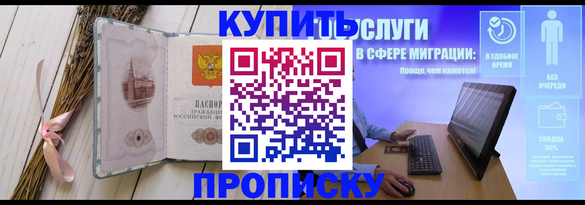временная регистрация надежно в Лесосибирске