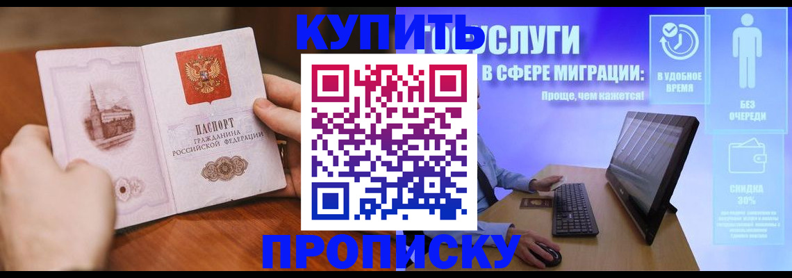 временная регистрация поиск в Лесосибирске