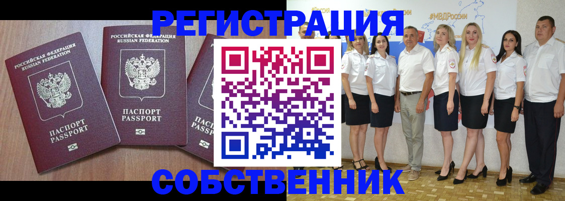 временная регистрация гарантия в Лесосибирске