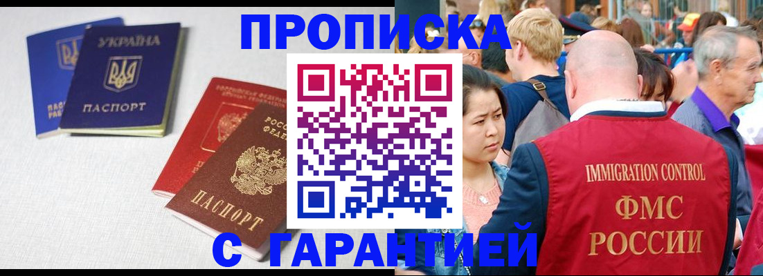 пропишу в квартире в Лесосибирске